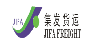 宁波集发国际货运有限公司